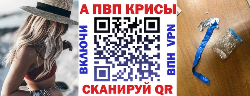 Купить где  Куровское  Alpha PVP крисы CK 