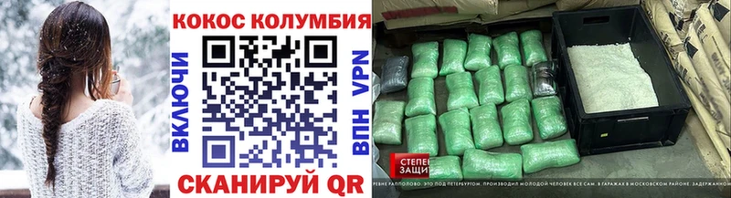 Купить где  Куровское  Cocaine Колумбийский 