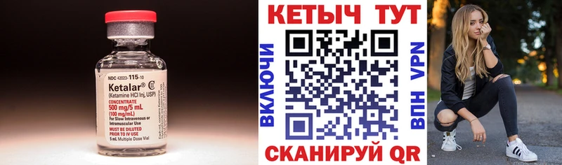 Купить закладки Куровское Кетамин VHQ