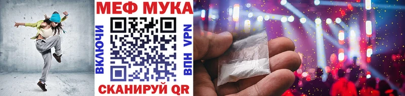 Купить закладки  Куровское  Мефедрон мяу мяу 