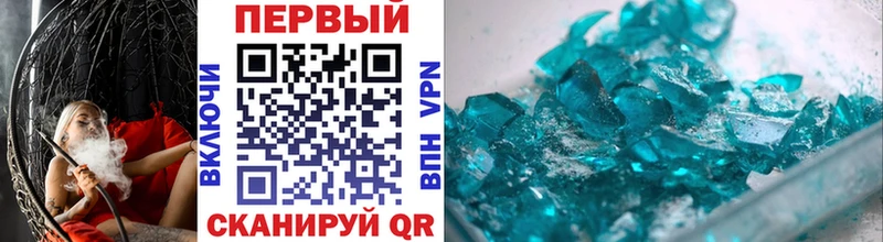 Купить Куровское Метамфетамин витя
